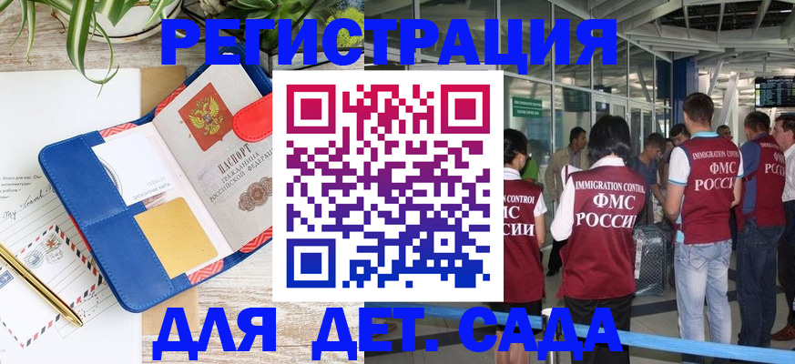 временная регистрация законно в Шлиссельбурге