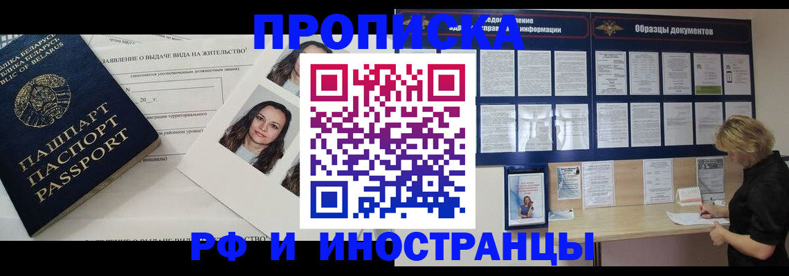 миграционный учет в Шлиссельбурге