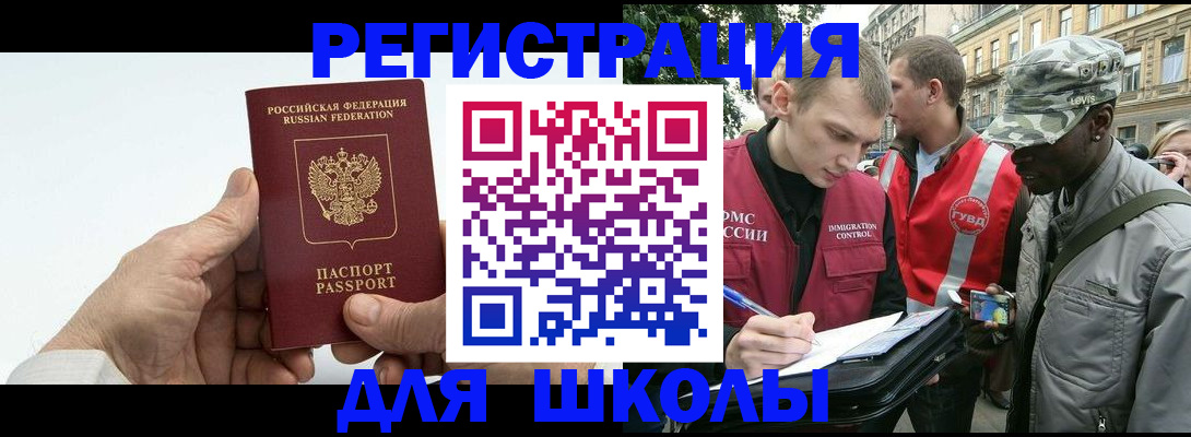 временная регистрация законно в Шлиссельбурге