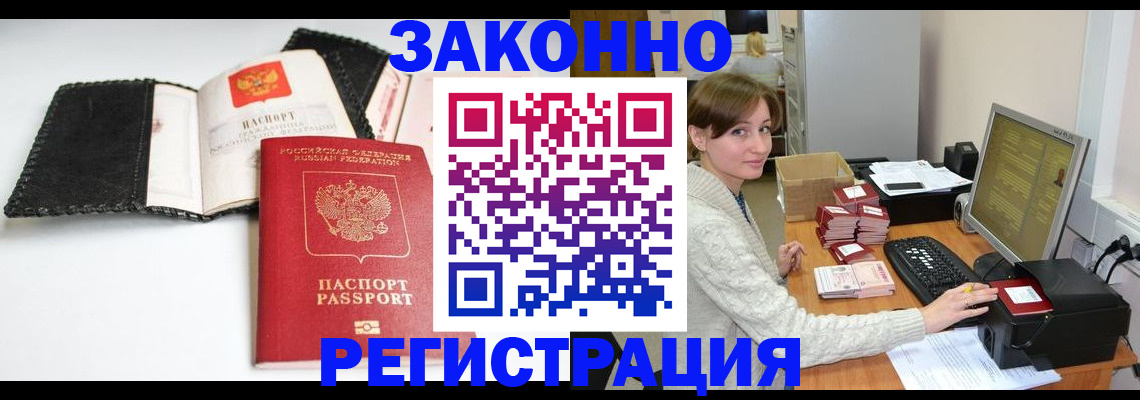 временная регистрация для школы в Шлиссельбурге