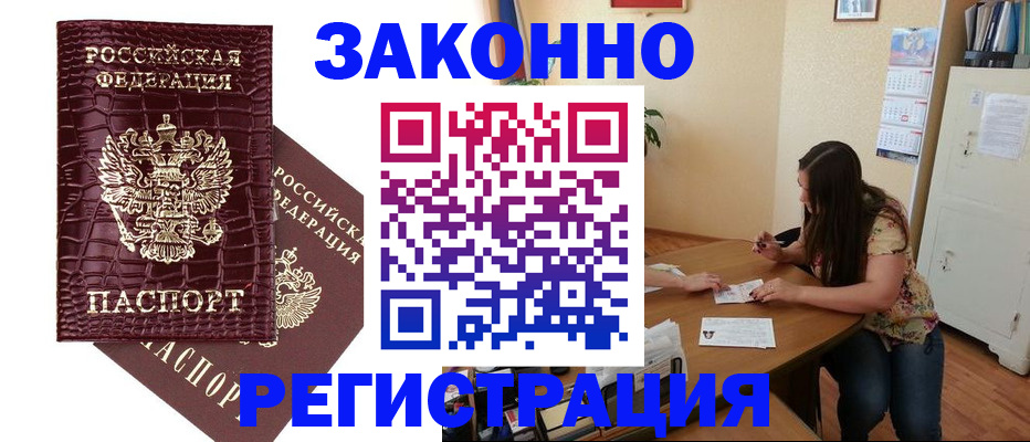 миграционный учет в Шлиссельбурге