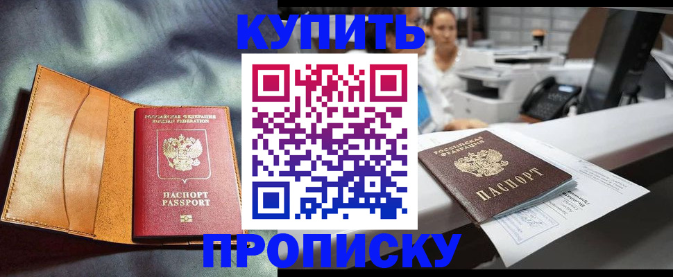 временная регистрация для школы в Шлиссельбурге