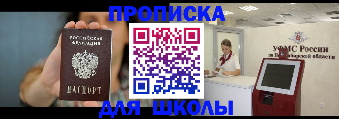 временная регистрация 2025 в Шлиссельбурге