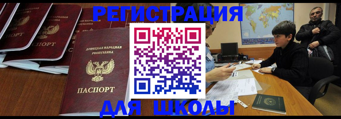 временная регистрация в Шлиссельбурге