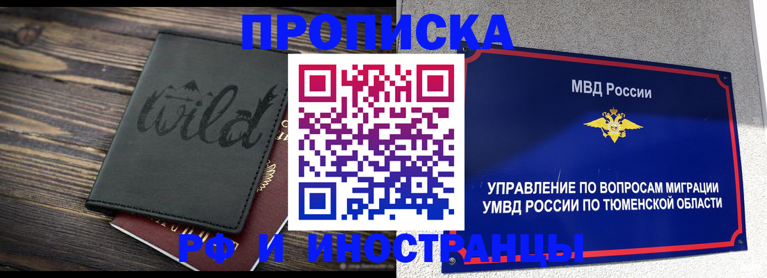 временная регистрация 2025 в Шлиссельбурге