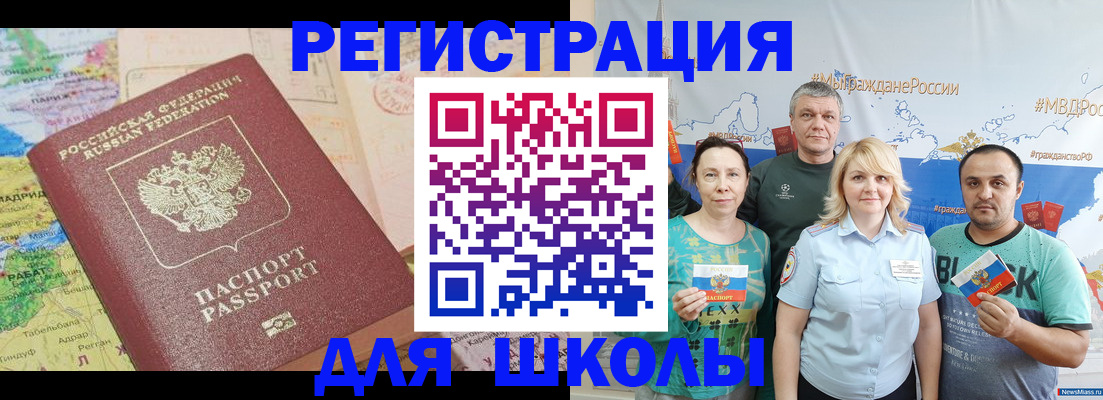 прописка для работы в Шлиссельбурге